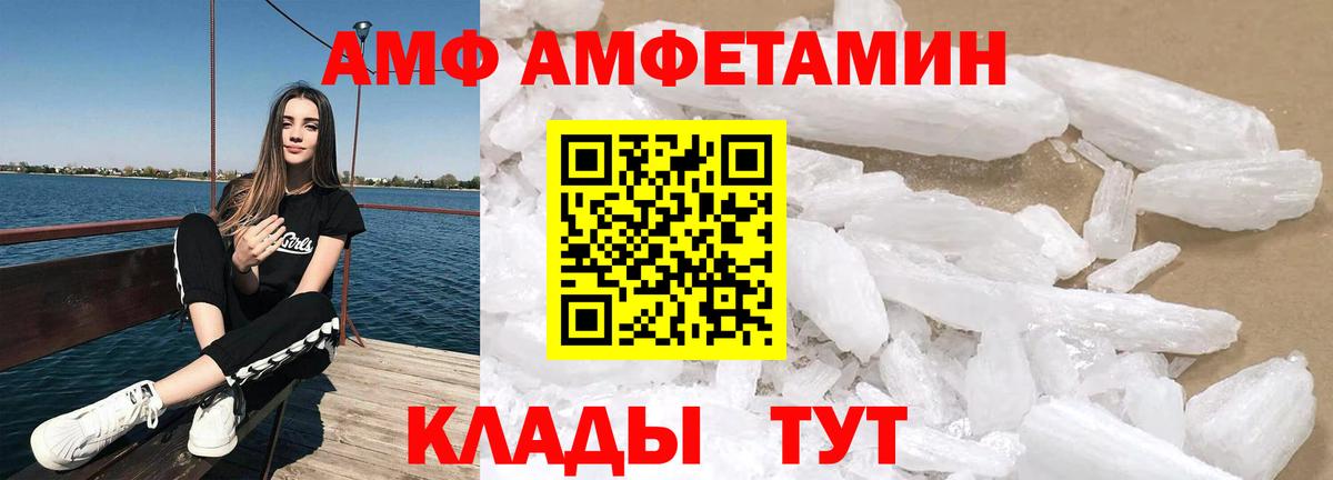 Жигулёвск  Амфетамин Premium  Вход с VPN 