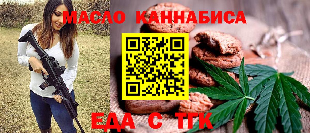 Canna-Cookies марихуана Жигулёвск