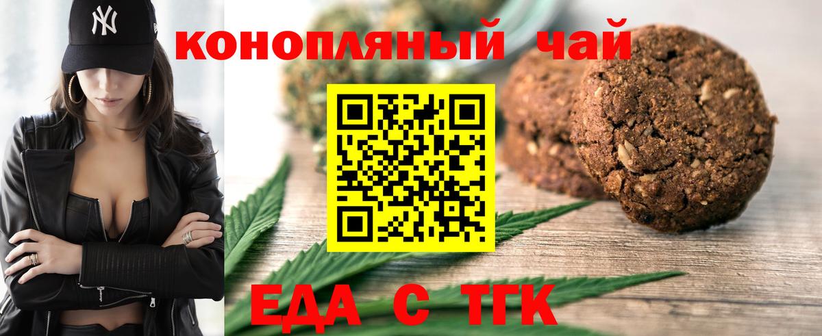 Canna-Cookies марихуана  Жигулёвск 