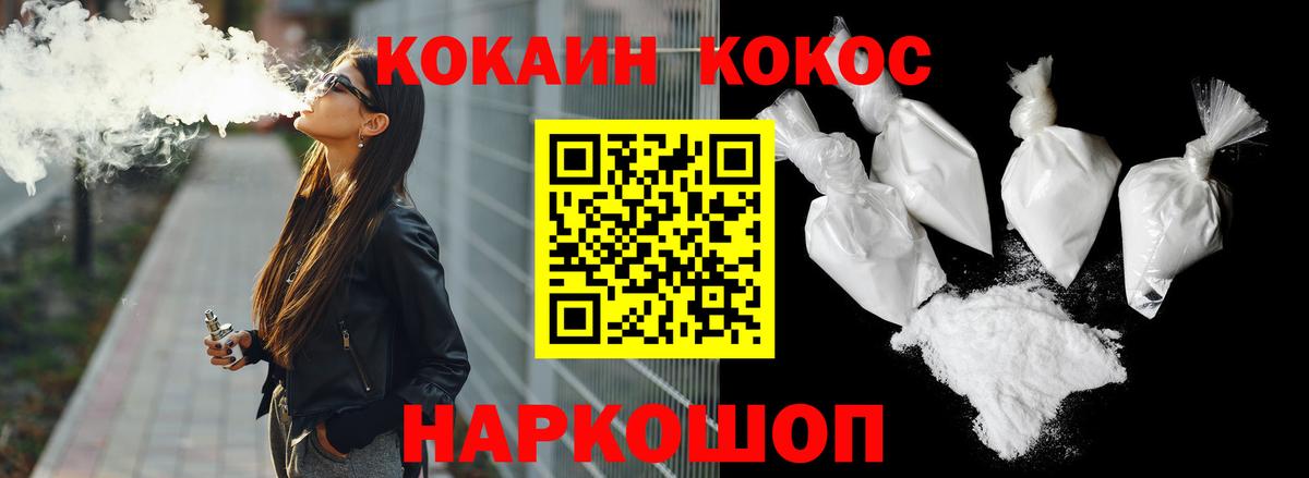 Cocaine 97% Жигулёвск