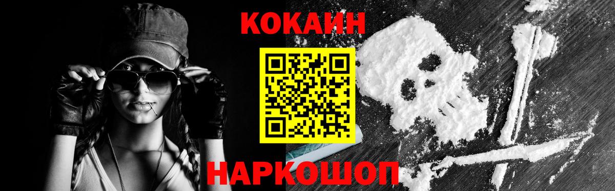 Кокаин  COCAIN Перу  Вход с VPN  Жигулёвск 