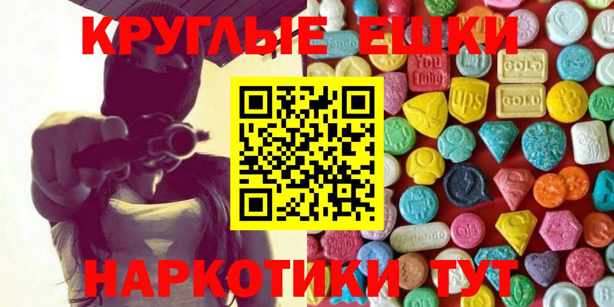 Экстази XTC  Вход с VPN  ЭКСТАЗИ  Жигулёвск 