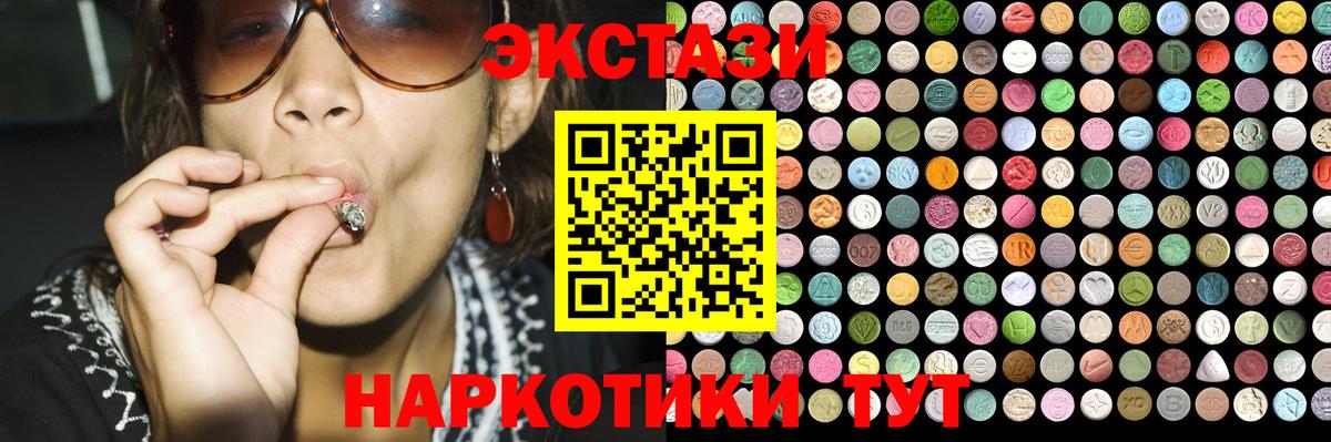 Ecstasy MDMA Жигулёвск