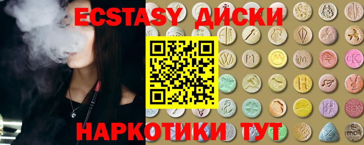 Ecstasy  Жигулёвск  Экстази XTC 