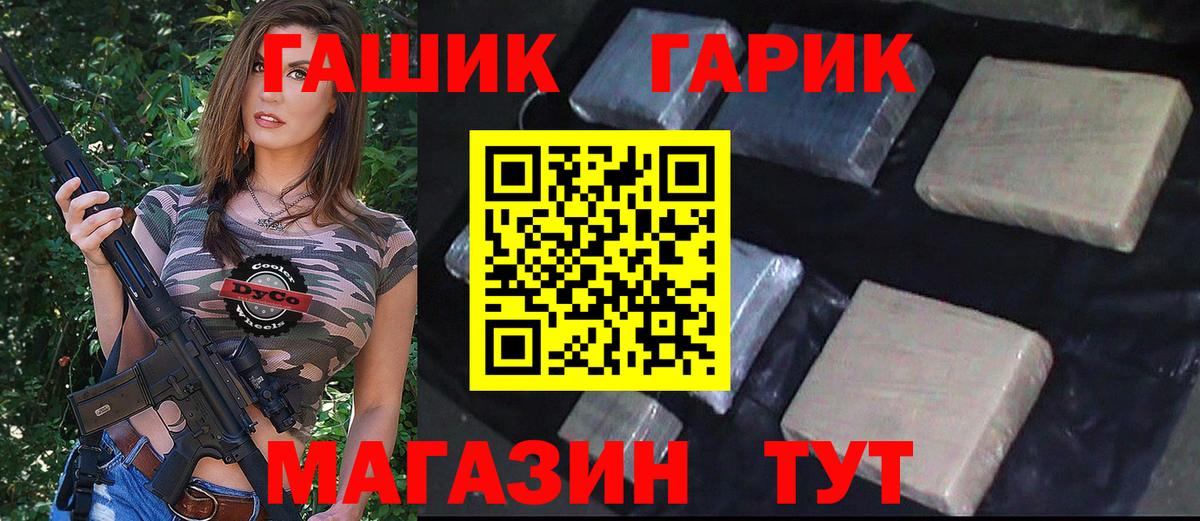 ГАШ hashish  Жигулёвск  ГАШИШ  Гашиш ice o lator 