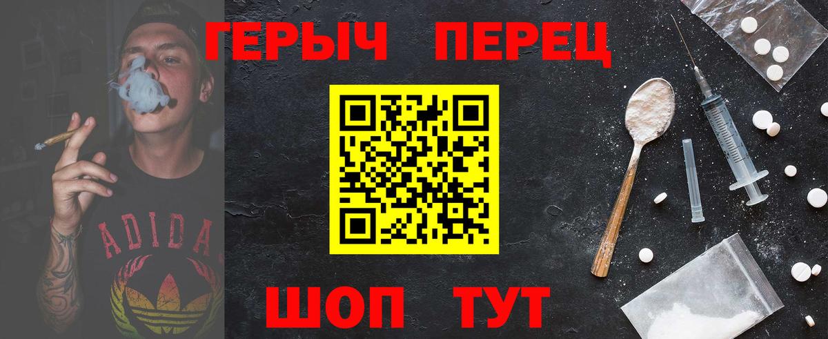 Героин герыч Жигулёвск