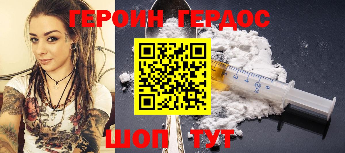 Жигулёвск  Героин герыч  Вход с VPN 