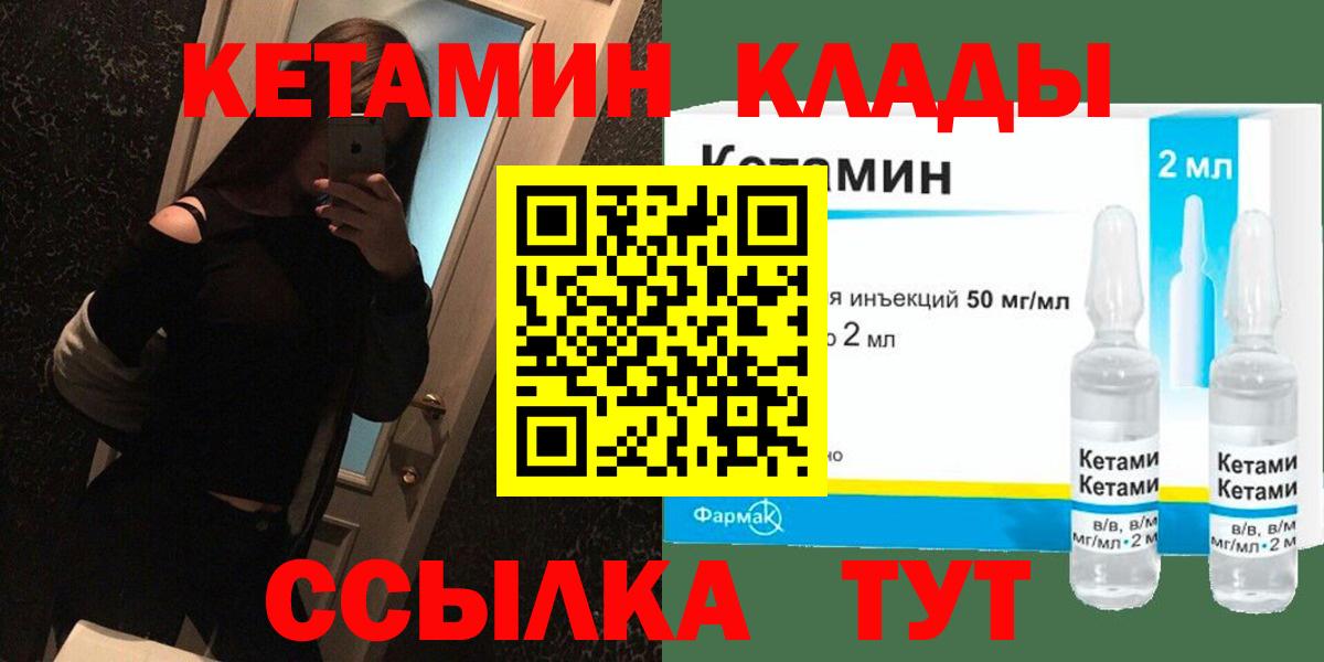 Жигулёвск  Кетамин ketamine  Вход с VPN 