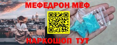 MESCALINE Балаково