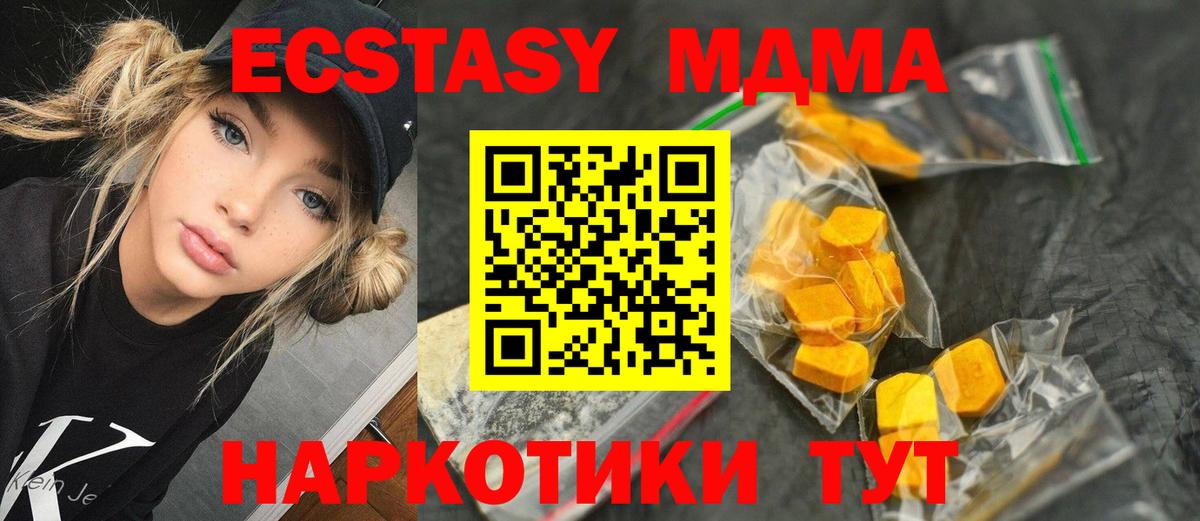 МДМА VHQ Жигулёвск