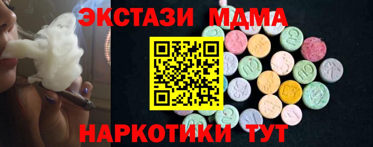 МДМА VHQ  Жигулёвск  MDMA crystal 