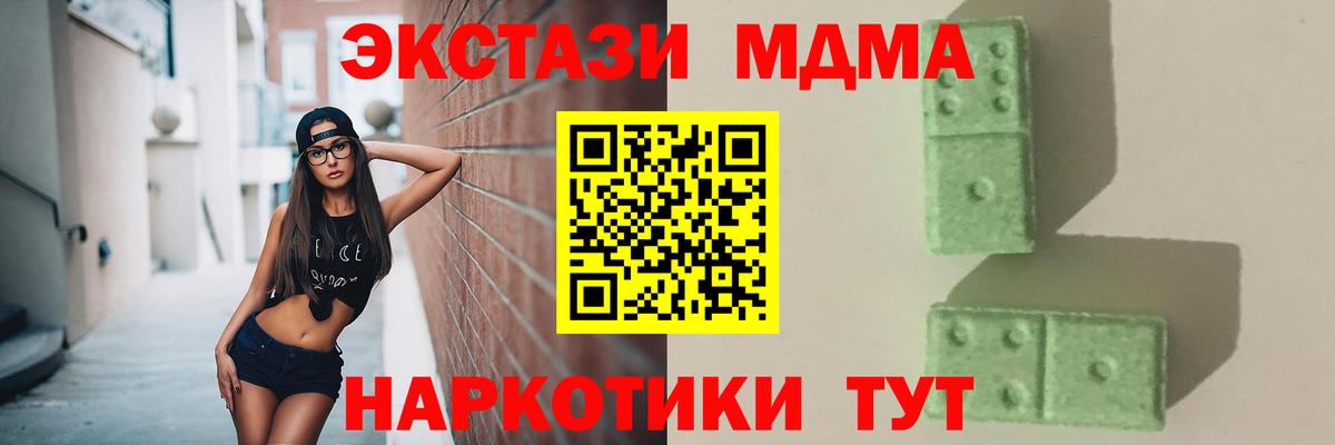 МДМА crystal Жигулёвск