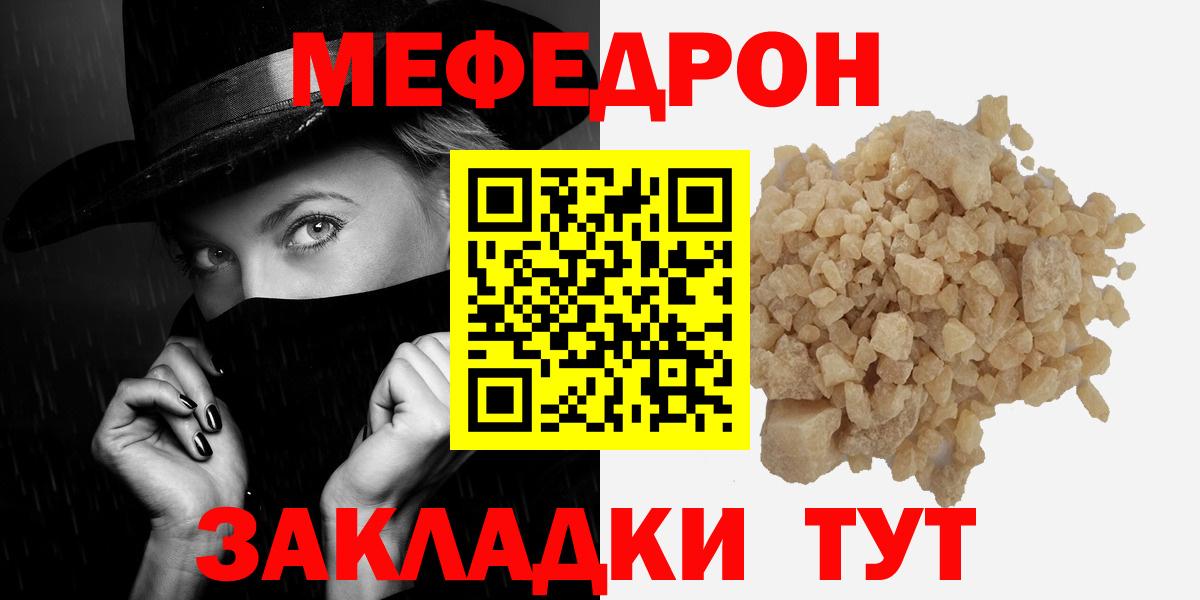 купить наркоту  МЕФ mephedrone  МЕФ  МЯУ-МЯУ  Вход с VPN  Жигулёвск  МЯУ-МЯУ 4 MMC 