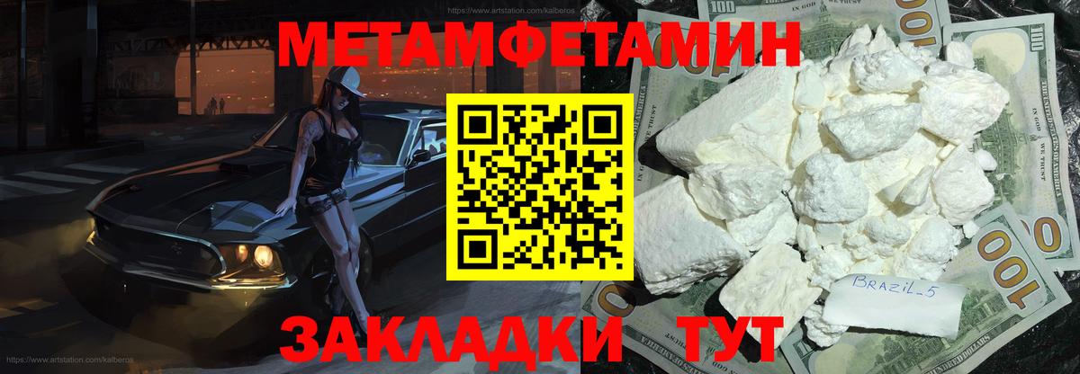 Первитин Декстрометамфетамин 99.9%  Жигулёвск 