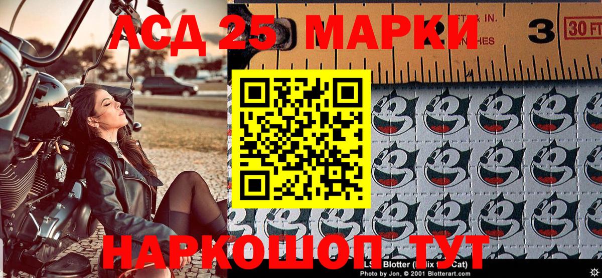 Марки 25I-NBOMe 1500мкг Жигулёвск