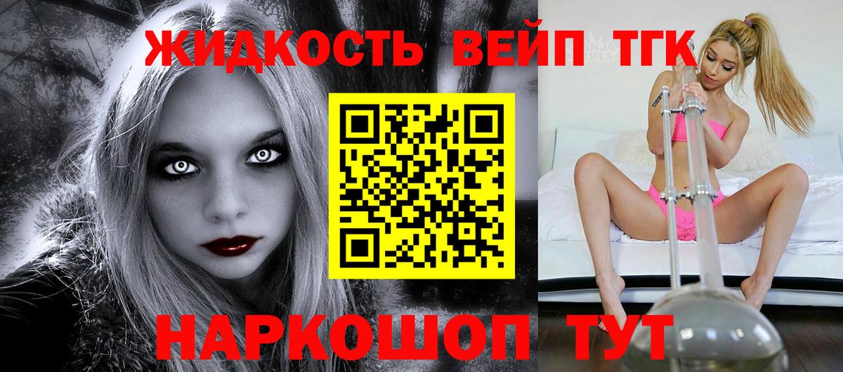 NBOMe Жигулёвск