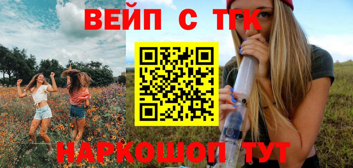 Дистиллят ТГК концентрат  Вход с VPN  купить   Жигулёвск 