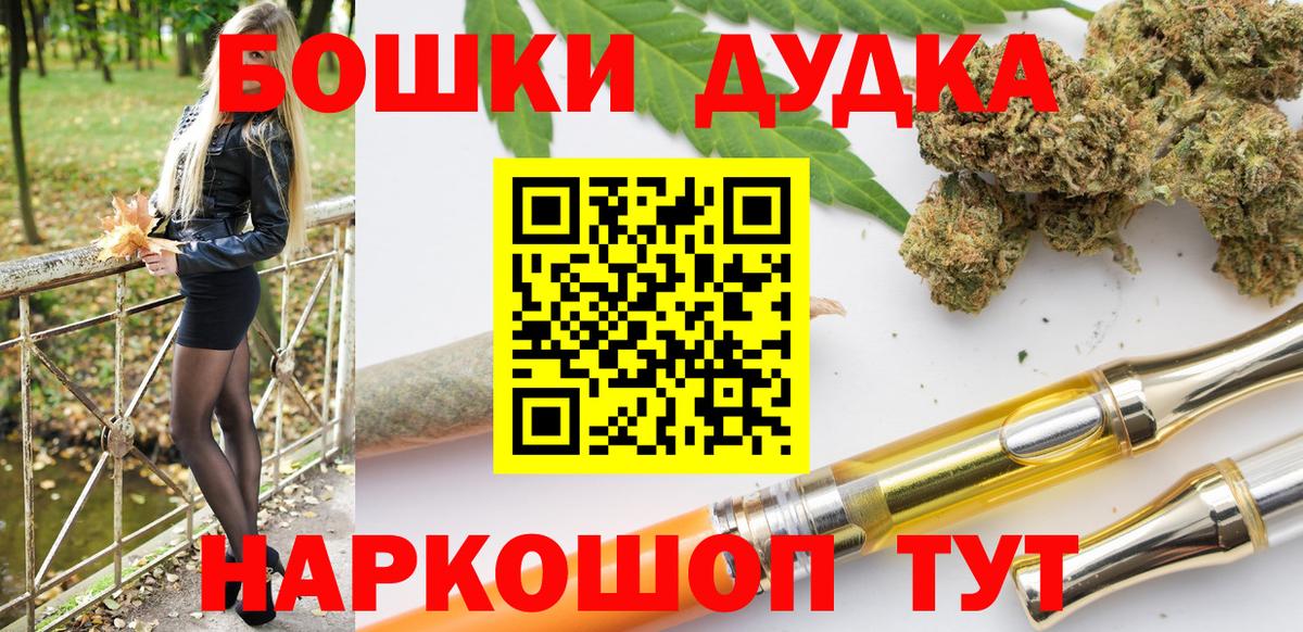 Канабис White Widow  Конопля OG Kush  Вход с VPN  Жигулёвск 